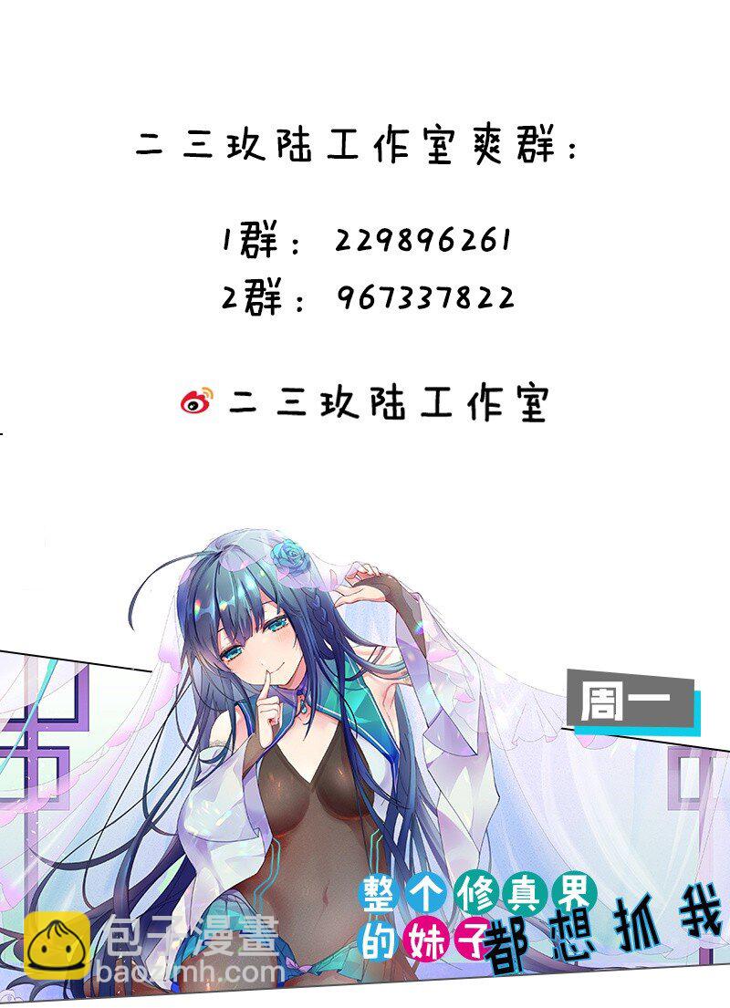 119 真的 只是在疗伤！42