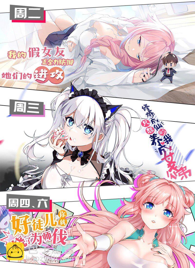 119 真的 只是在疗伤！43