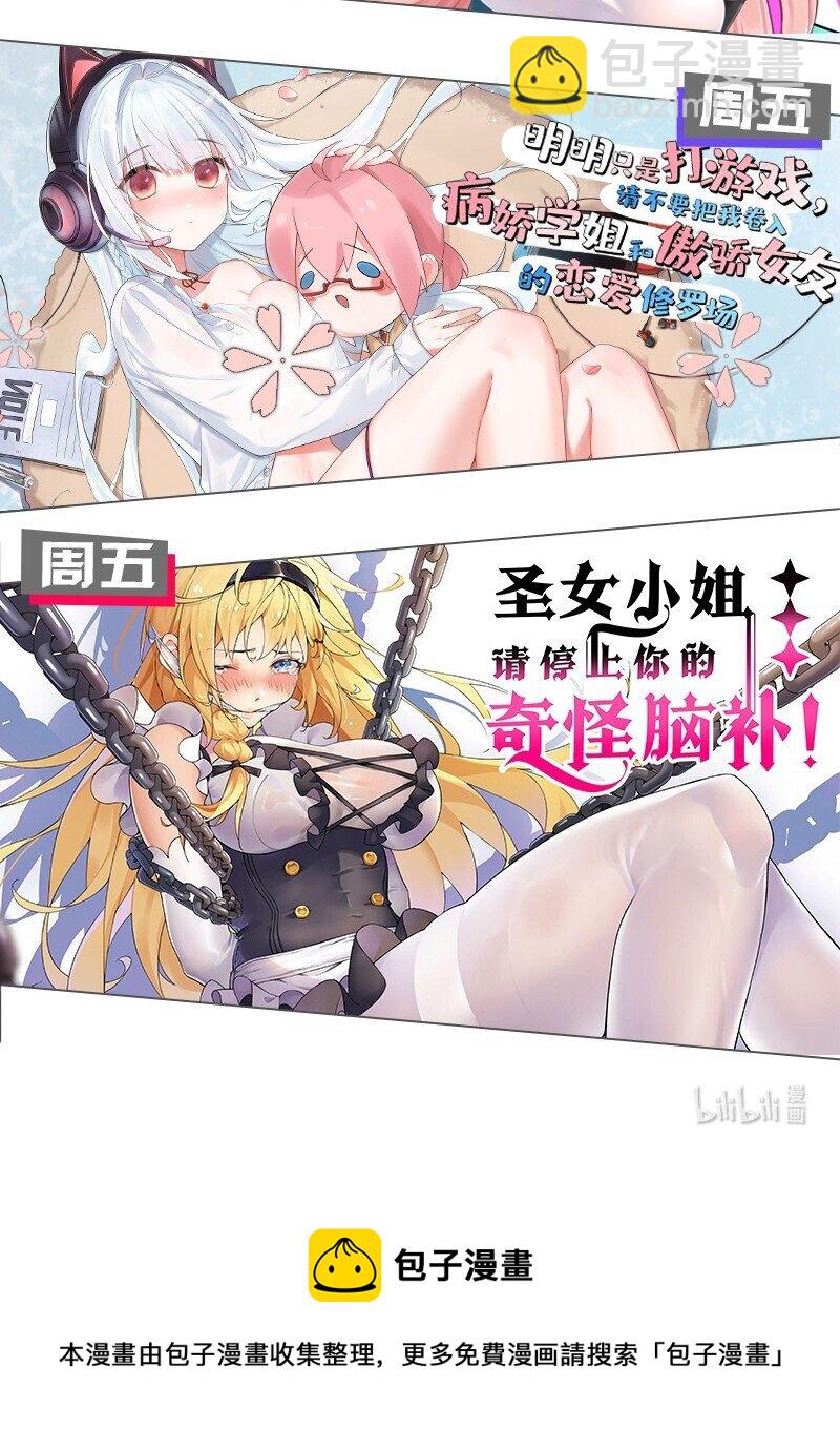 119 真的 只是在疗伤！44