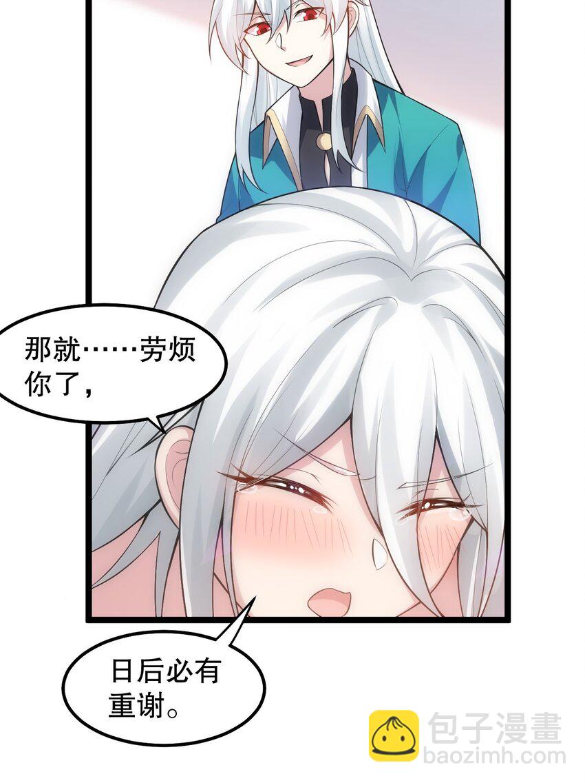 119 真的 只是在疗伤！8