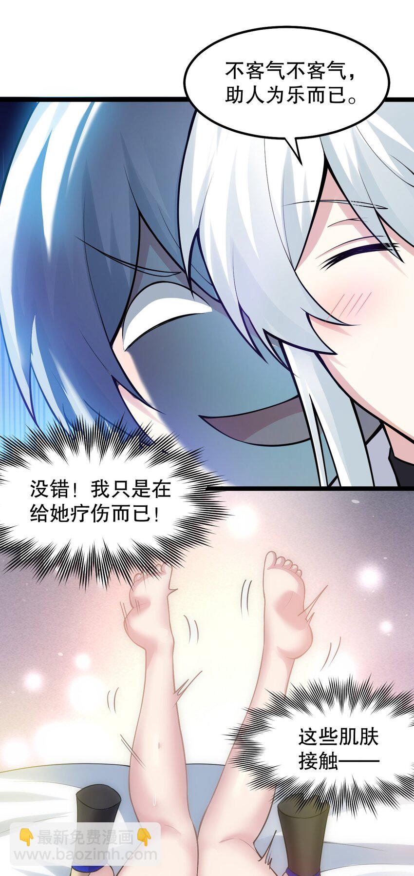 119 真的 只是在疗伤！9