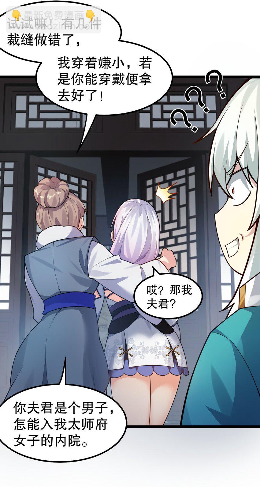 125 苏桃儿，你好卑鄙啊！18