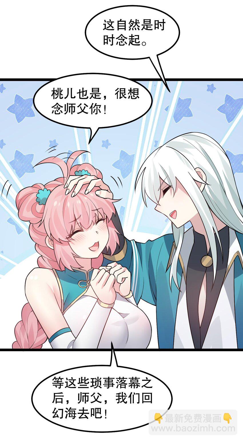 125 苏桃儿，你好卑鄙啊！30