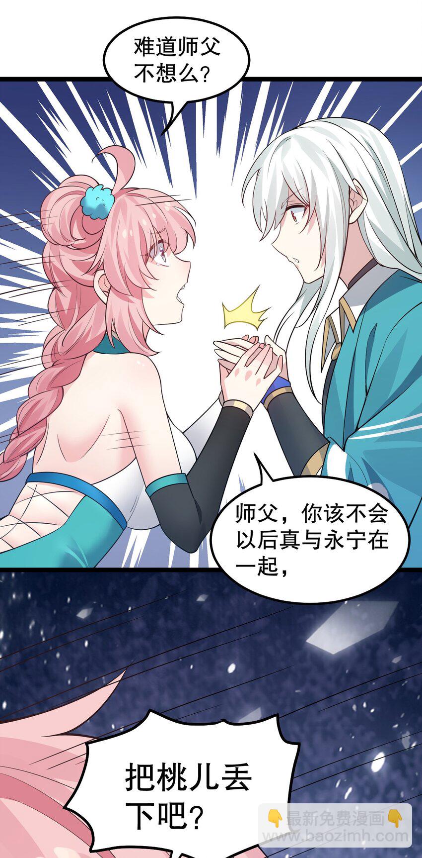 125 苏桃儿，你好卑鄙啊！32
