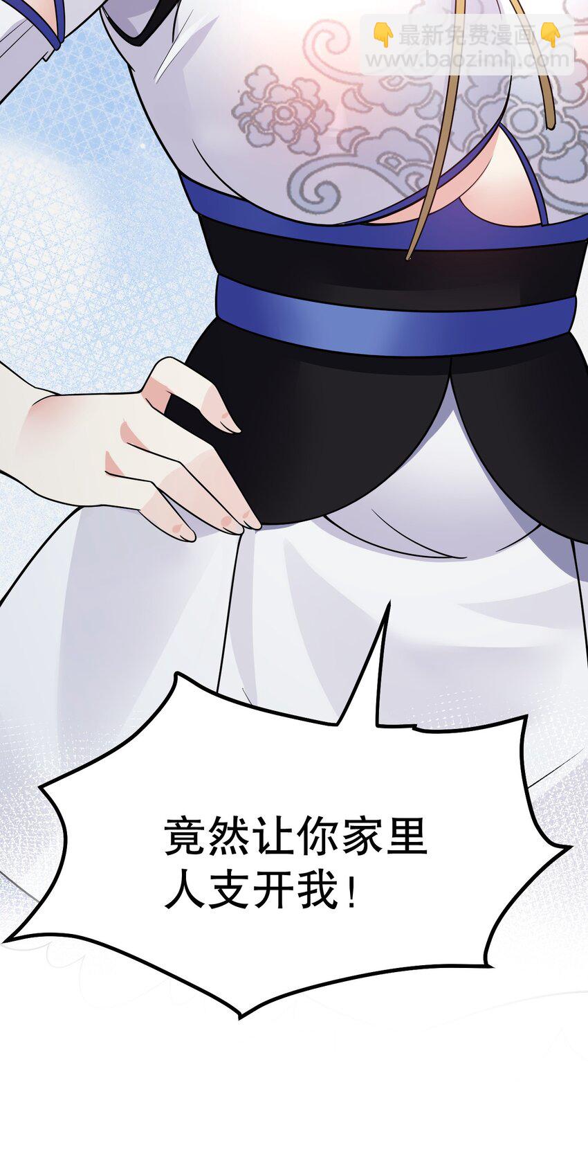 125 苏桃儿，你好卑鄙啊！43