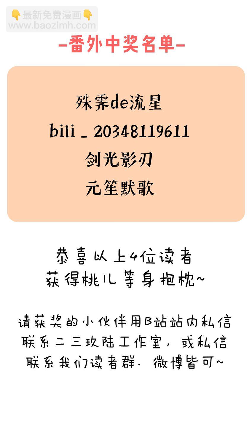 125 苏桃儿，你好卑鄙啊！44