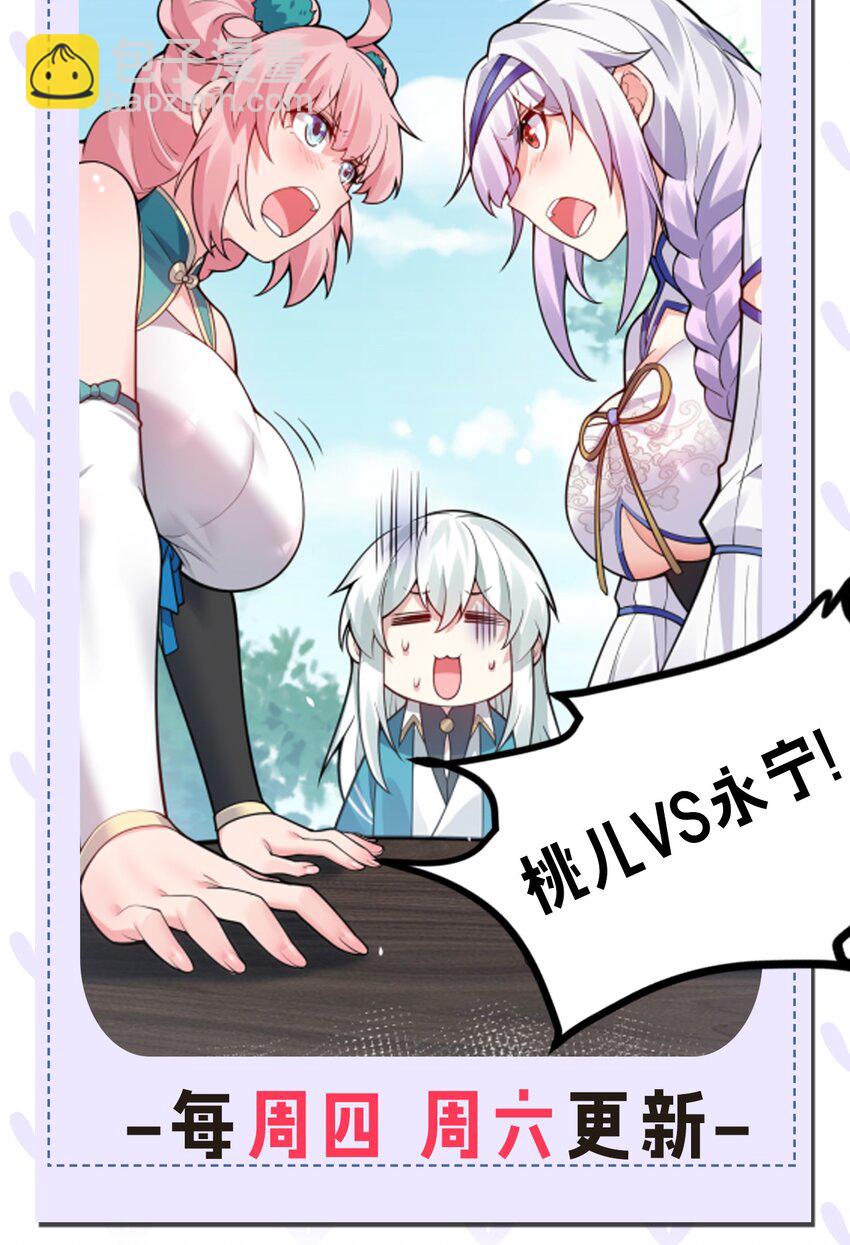125 苏桃儿，你好卑鄙啊！51