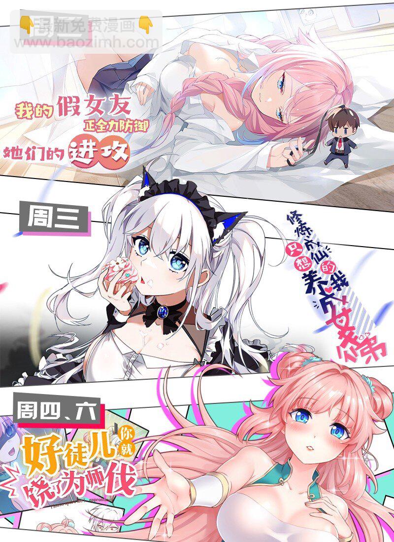125 苏桃儿，你好卑鄙啊！54