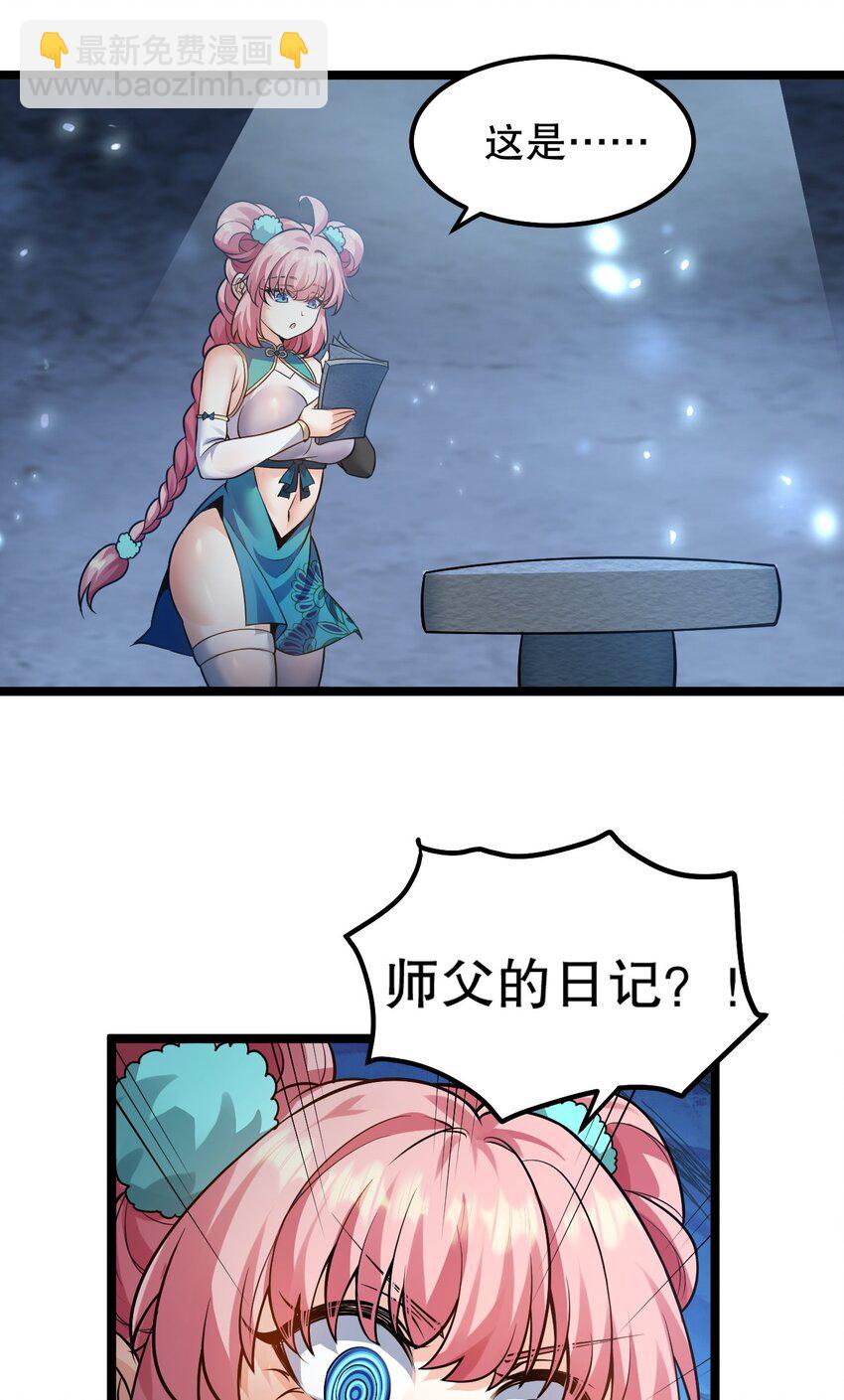 139 当成宝宝在怀里宠吗？24