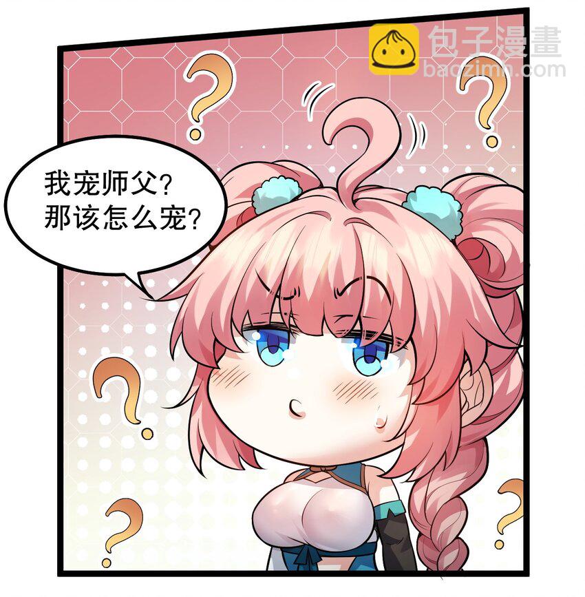 139 当成宝宝在怀里宠吗？44