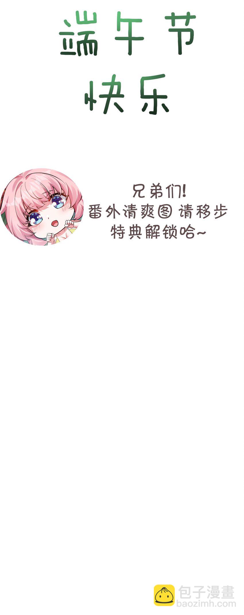 番外 中秋番外18
