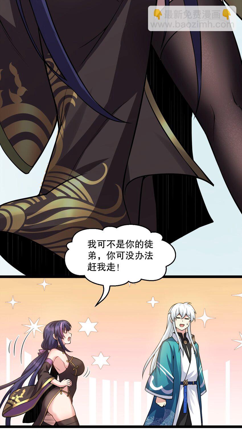 190 我还要当你的妃子哦！24