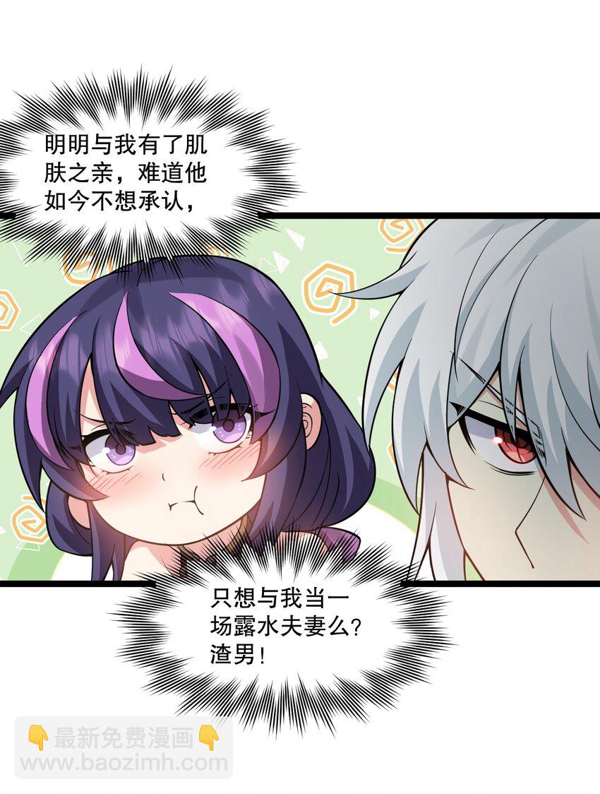 190 我还要当你的妃子哦！28
