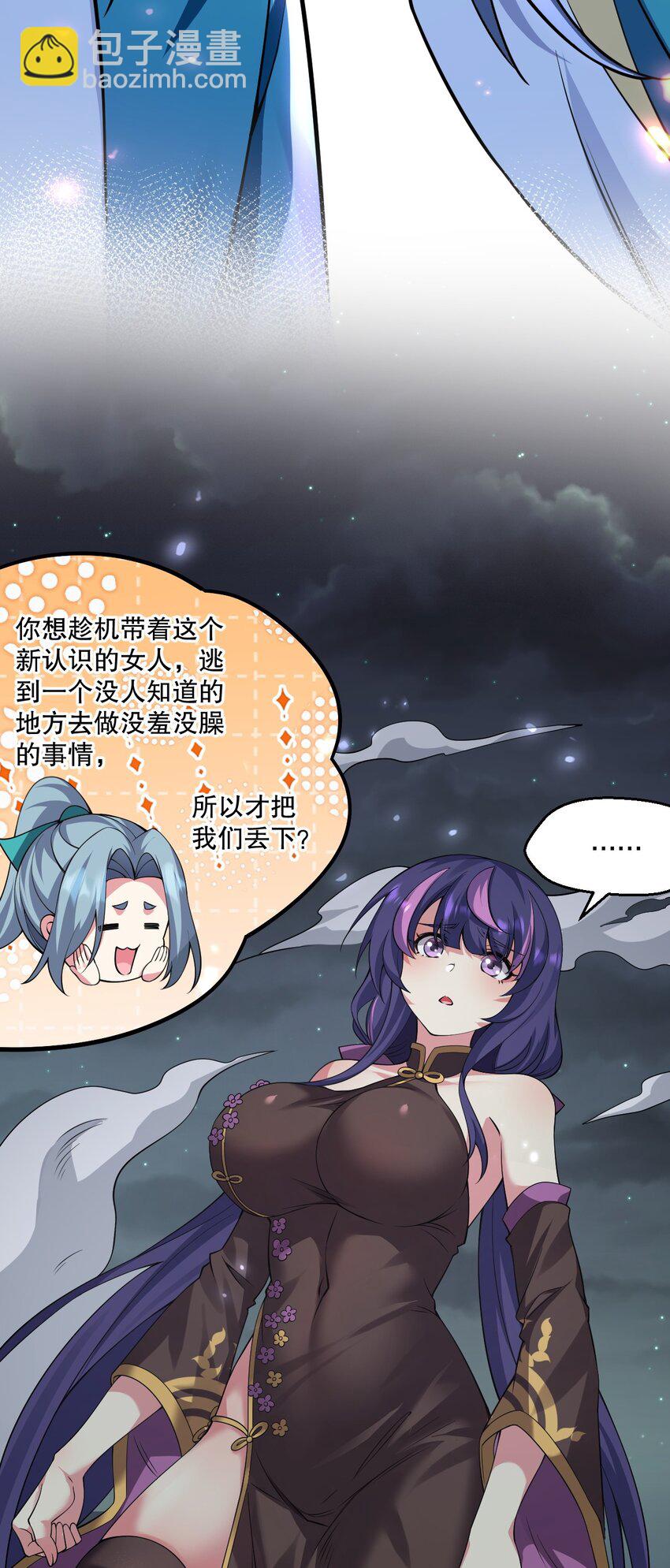 190 我还要当你的妃子哦！4