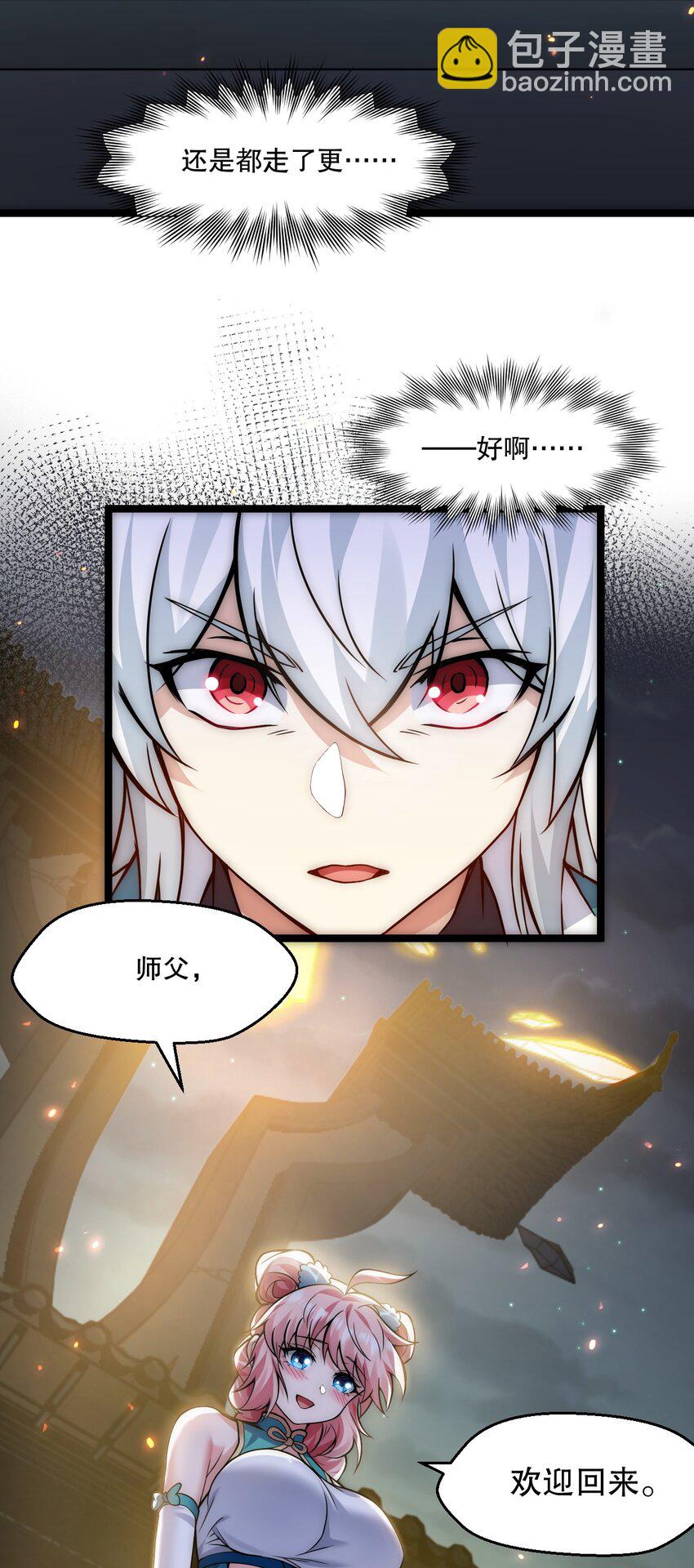 190 我还要当你的妃子哦！47