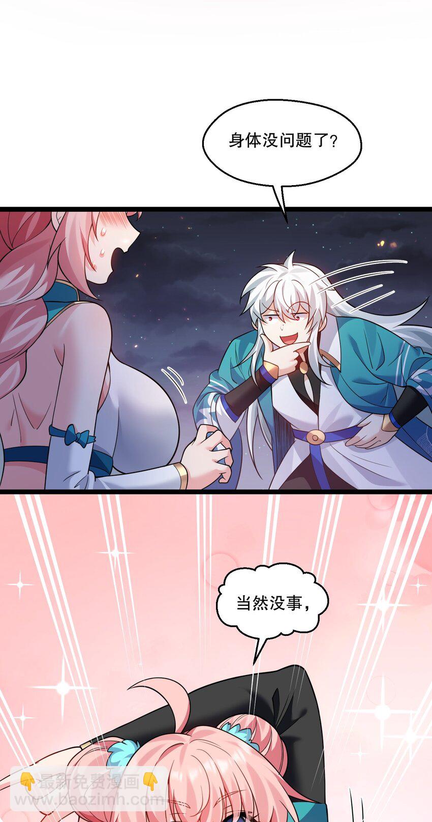205 桃儿的戏份才是最多的！5