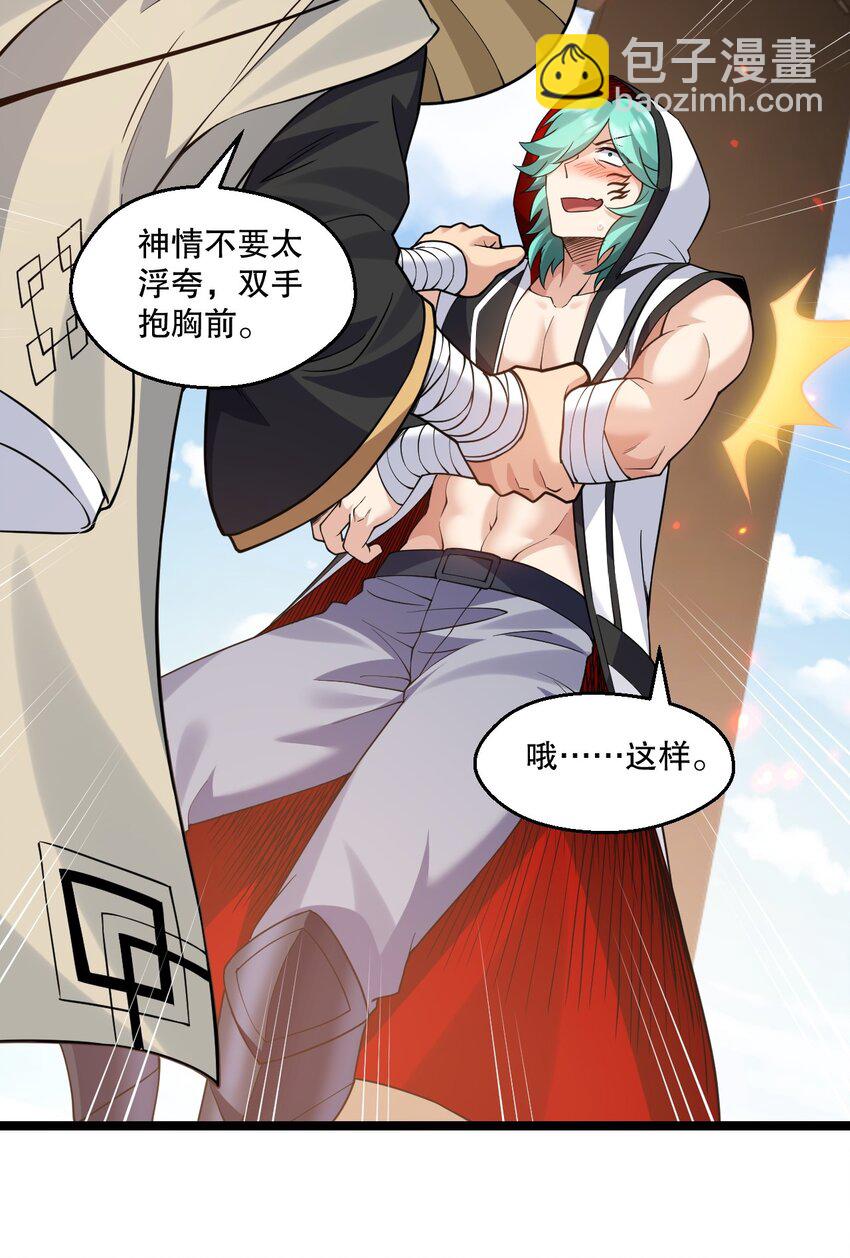 232 这么会装，可愿与我结拜？14