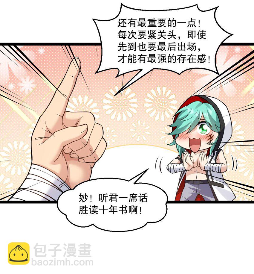 232 这么会装，可愿与我结拜？19