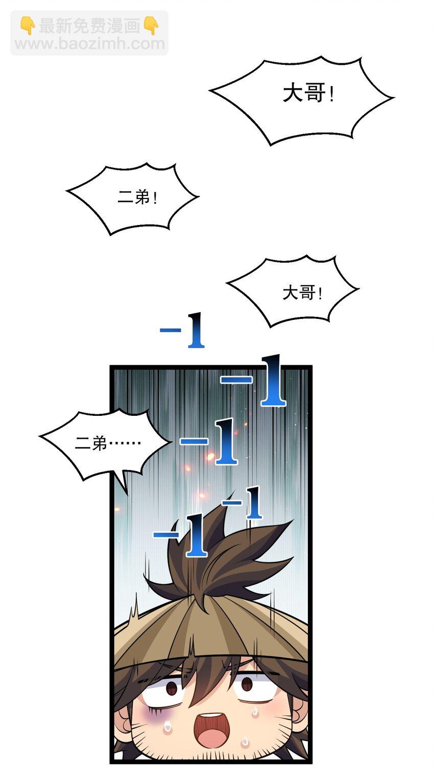 232 这么会装，可愿与我结拜？23
