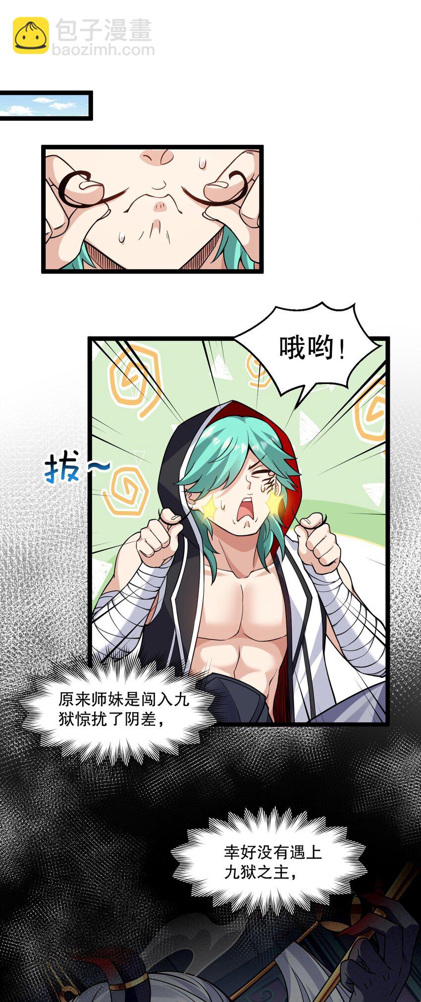 232 这么会装，可愿与我结拜？3