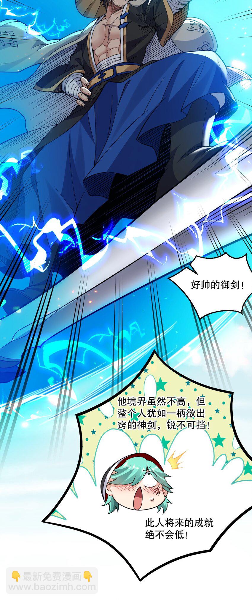 232 这么会装，可愿与我结拜？6
