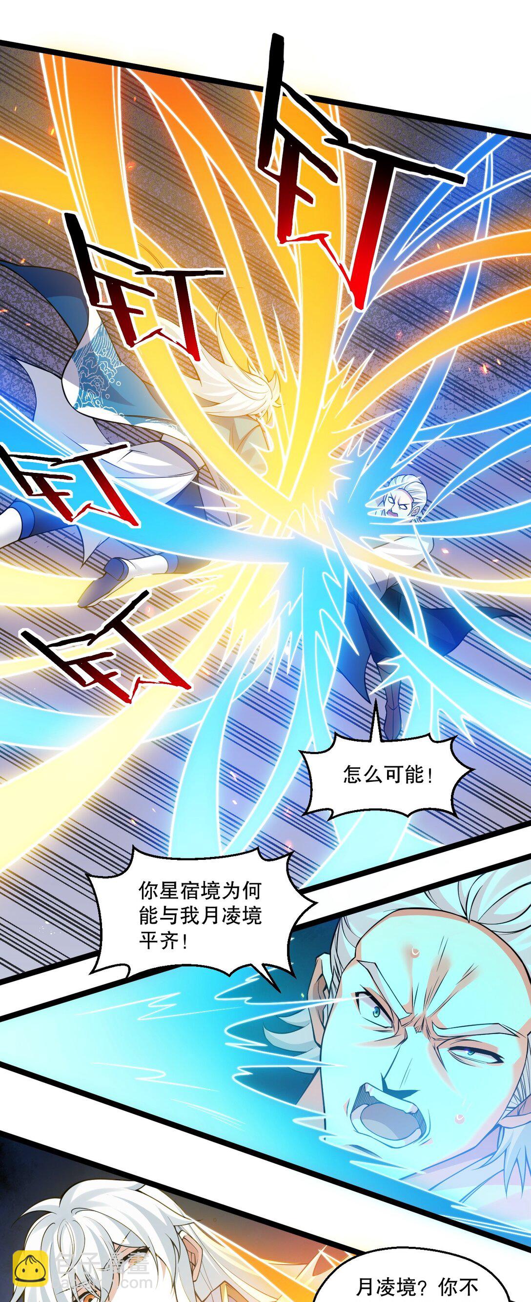 248 怪我太低调了25
