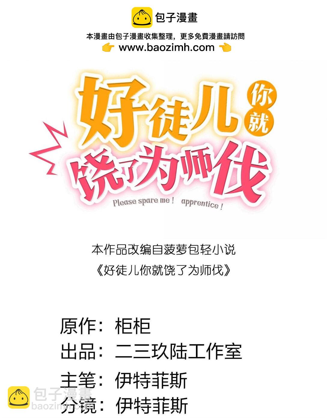 254 夫君累了，一起洗澡吧~1