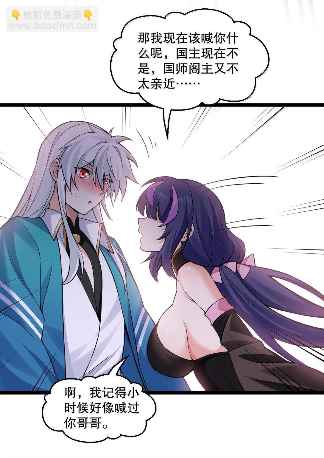 254 夫君累了，一起洗澡吧~10