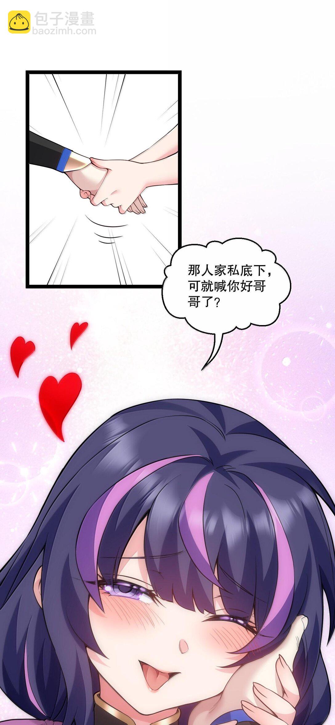 254 夫君累了，一起洗澡吧~11