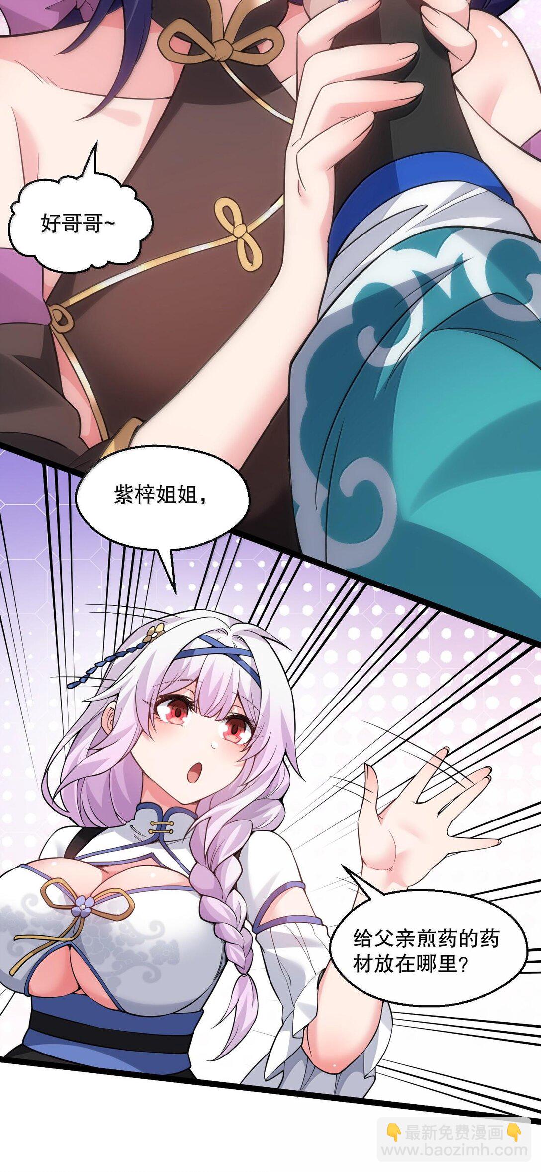 254 夫君累了，一起洗澡吧~12