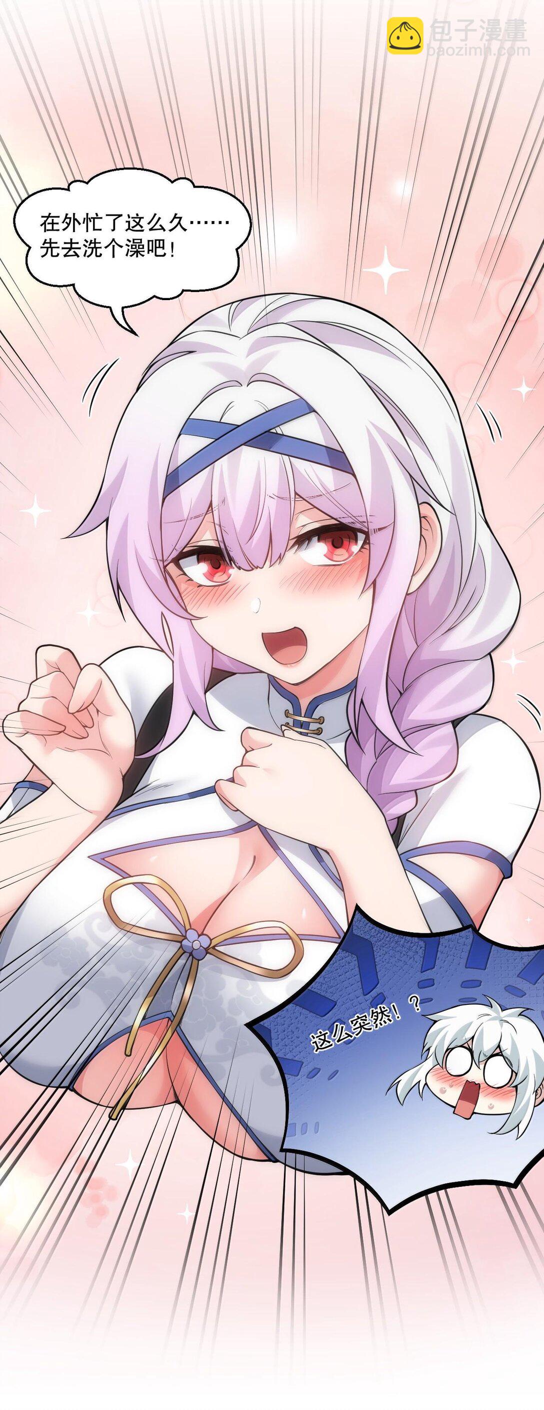 254 夫君累了，一起洗澡吧~18