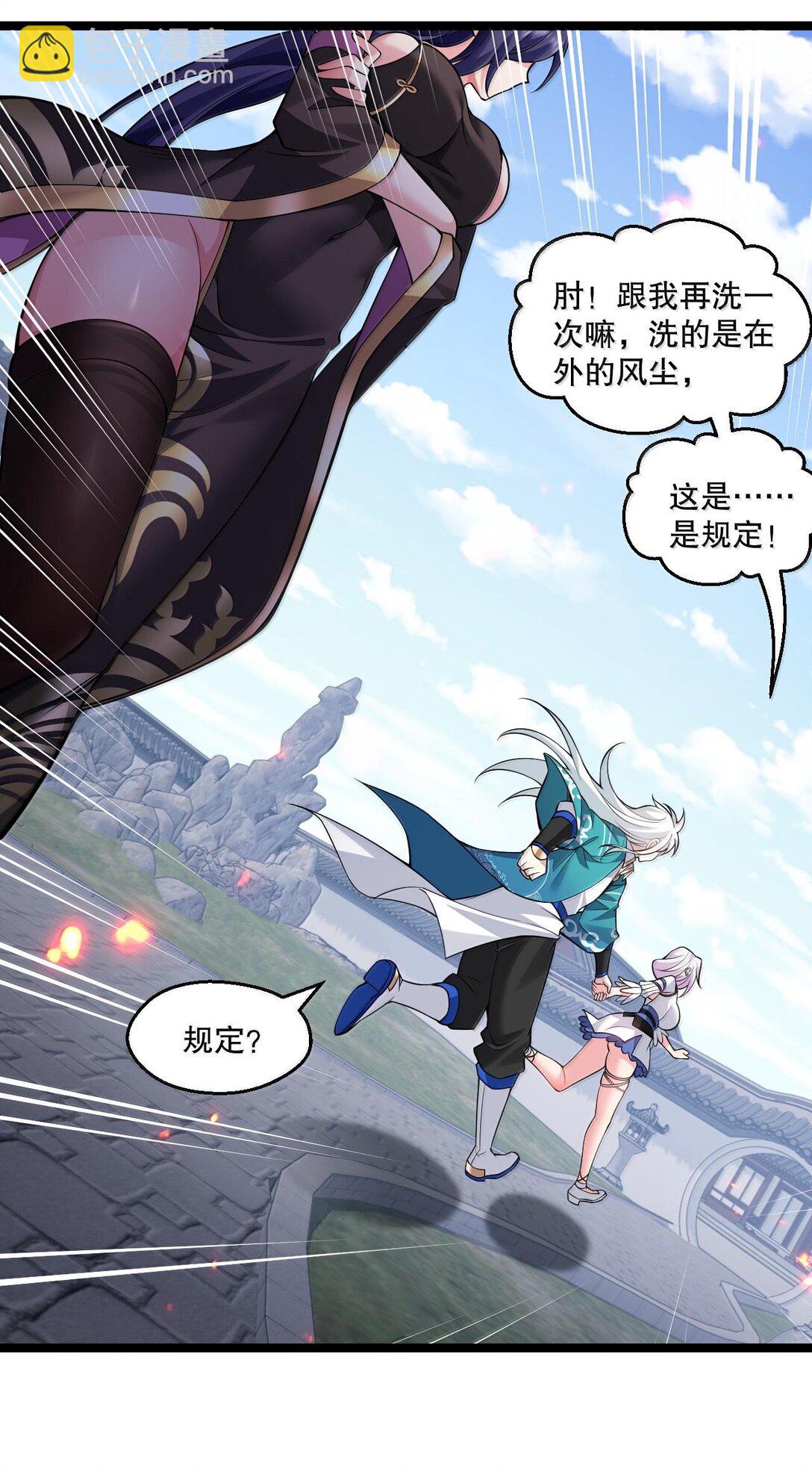 254 夫君累了，一起洗澡吧~20