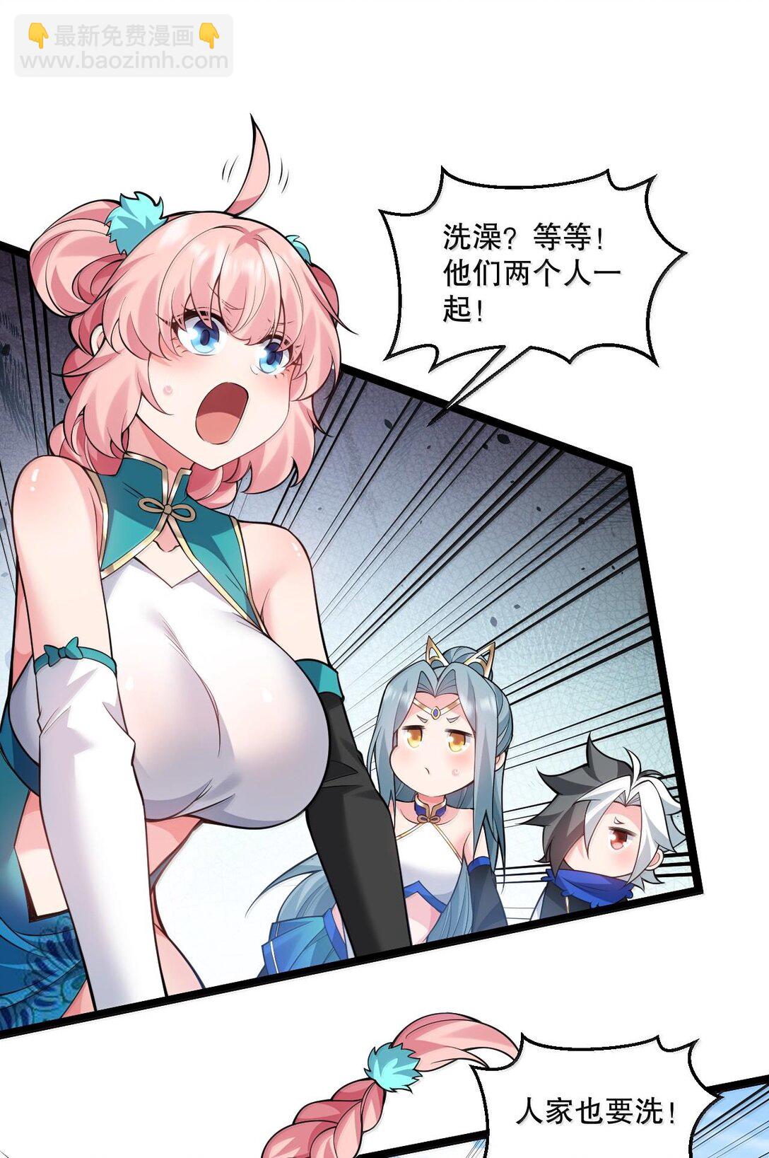 254 夫君累了，一起洗澡吧~21