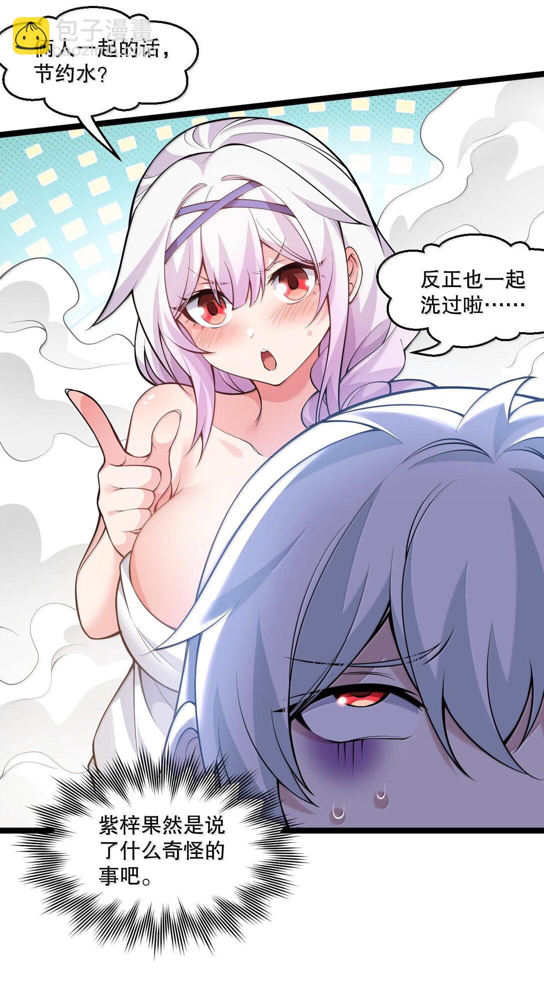 254 夫君累了，一起洗澡吧~27