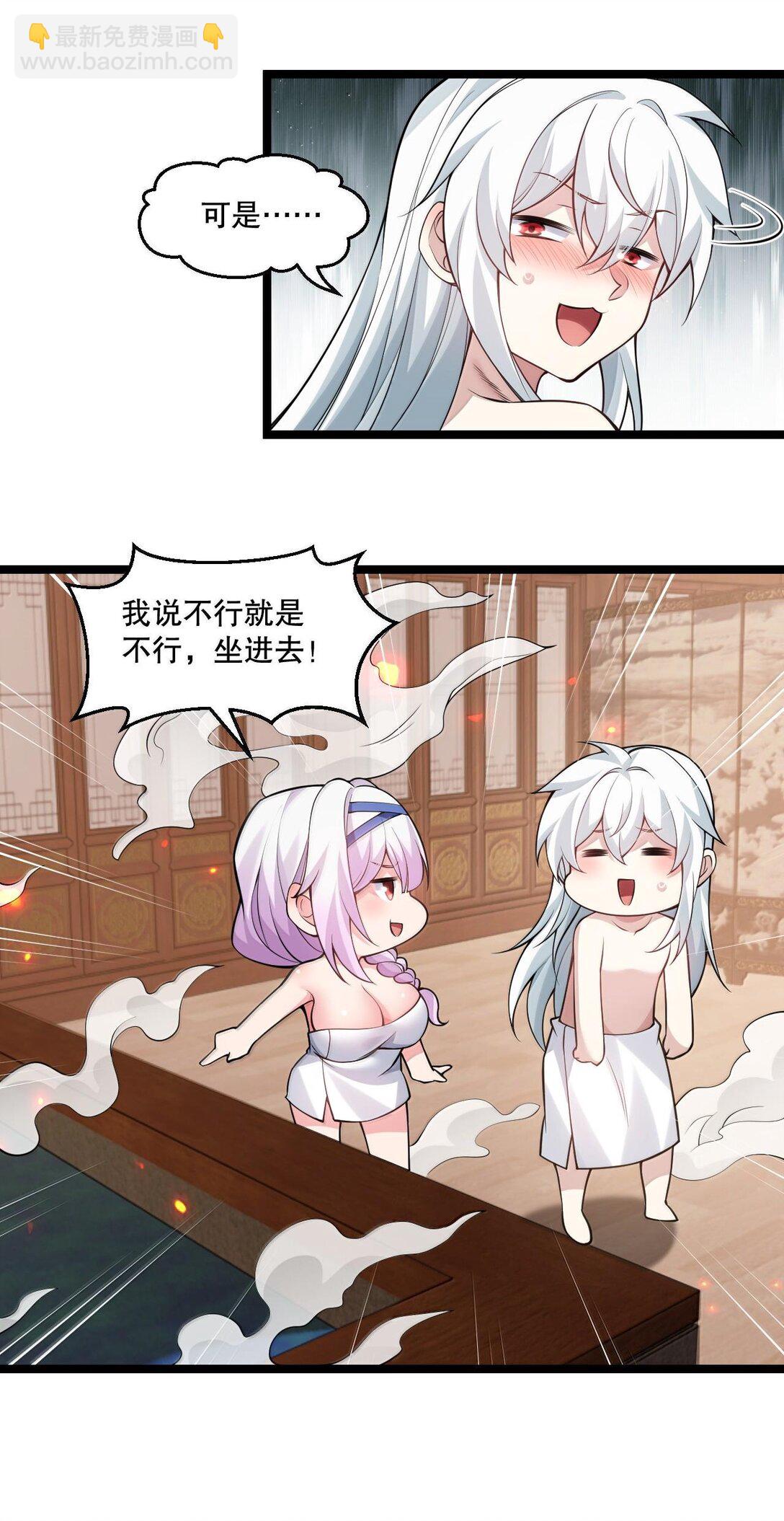 254 夫君累了，一起洗澡吧~28
