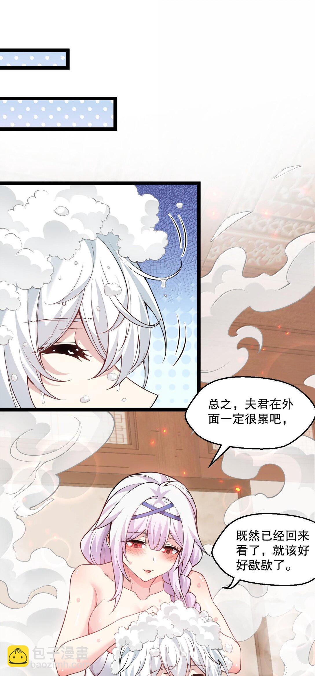 254 夫君累了，一起洗澡吧~29