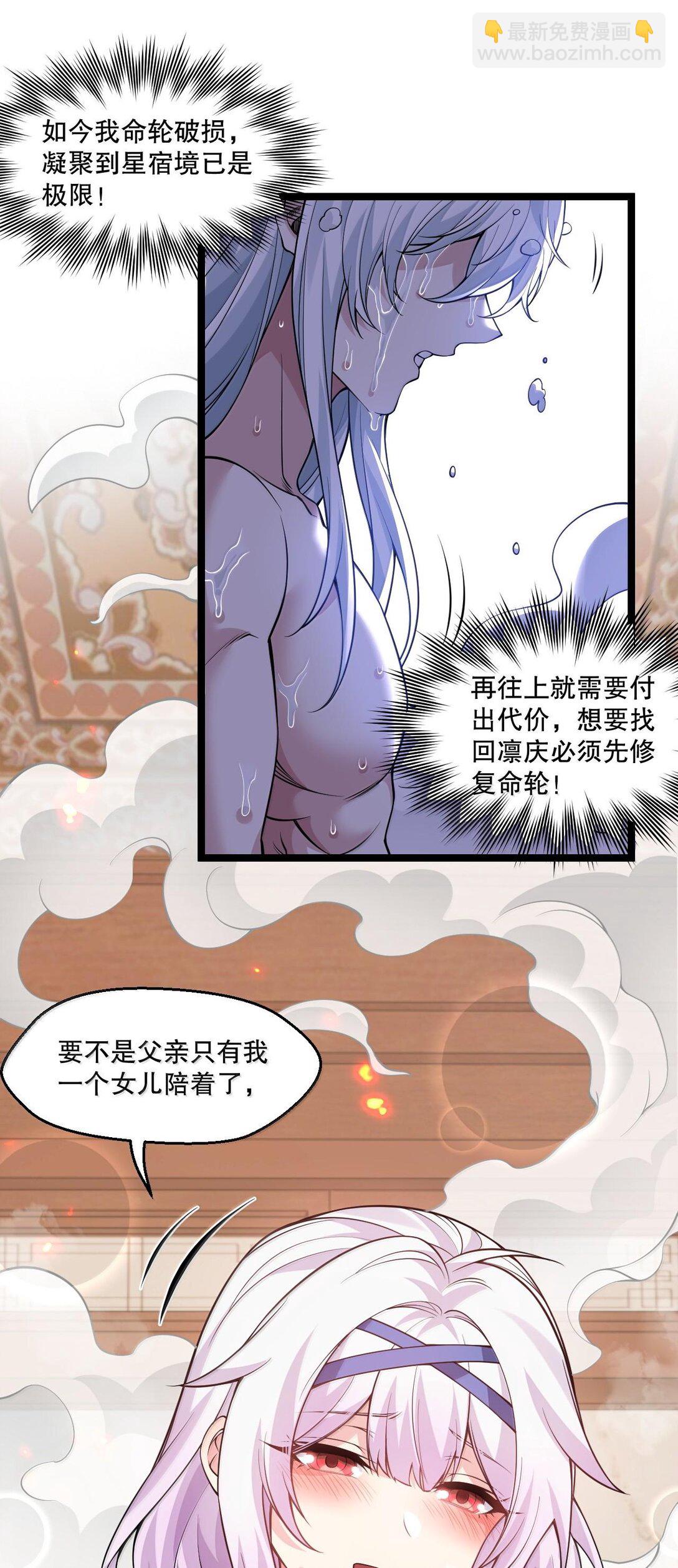 254 夫君累了，一起洗澡吧~31