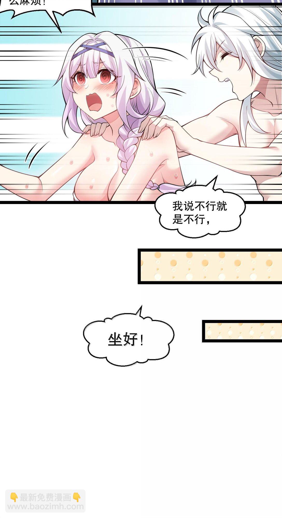 254 夫君累了，一起洗澡吧~36