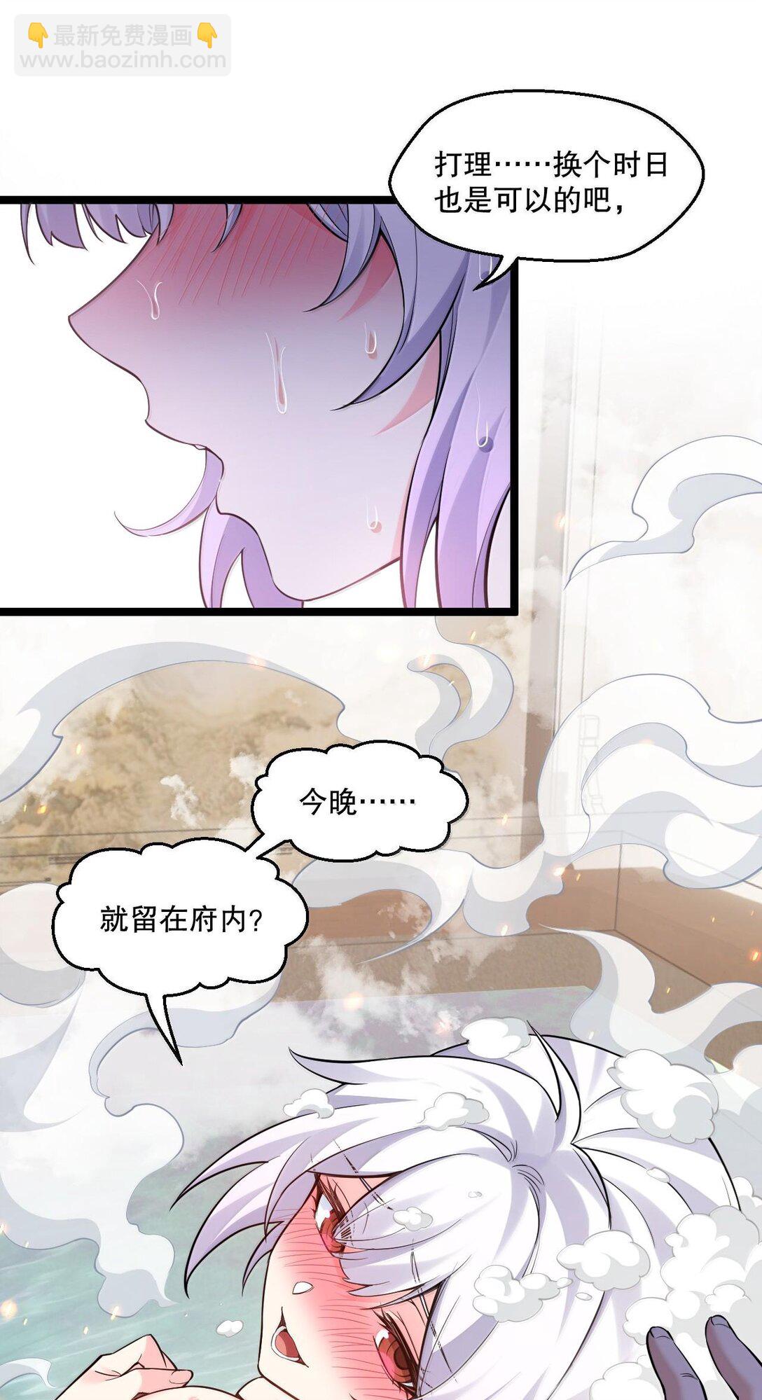254 夫君累了，一起洗澡吧~39