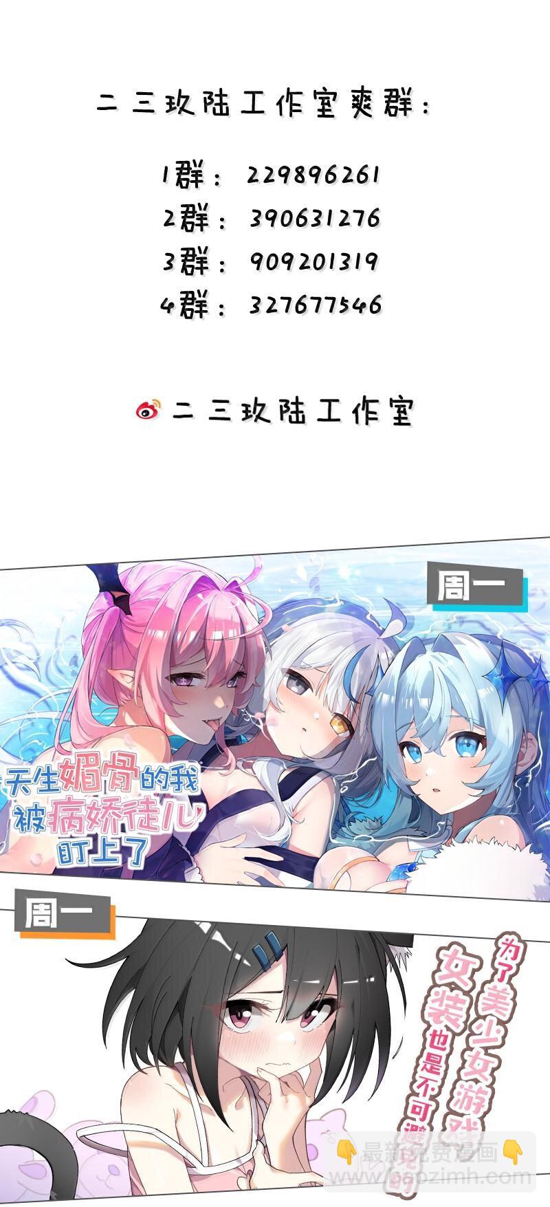 254 夫君累了，一起洗澡吧~41