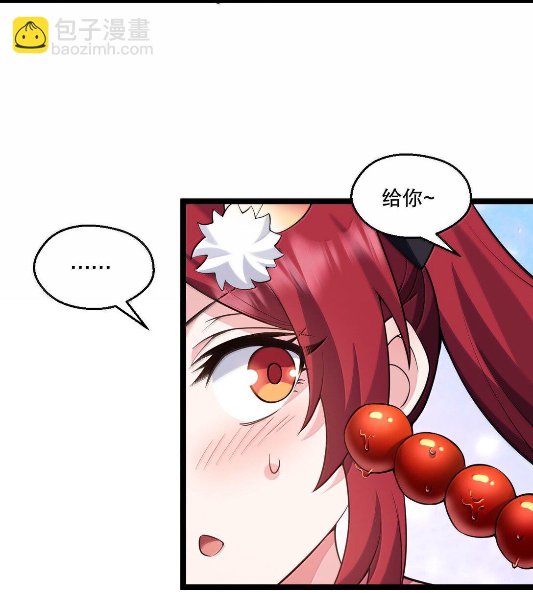 268 给家妹相个亲？14