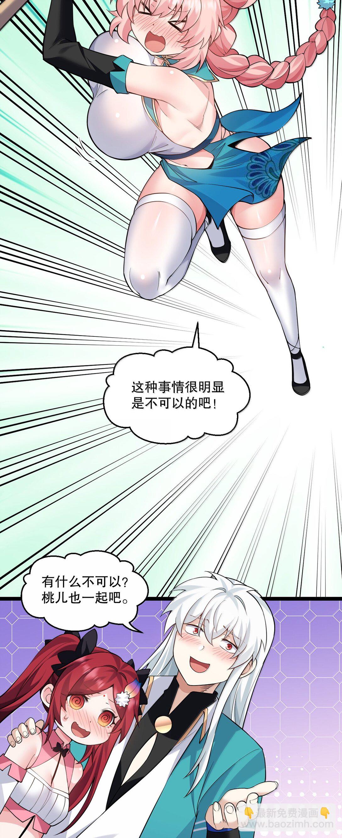 268 给家妹相个亲？19