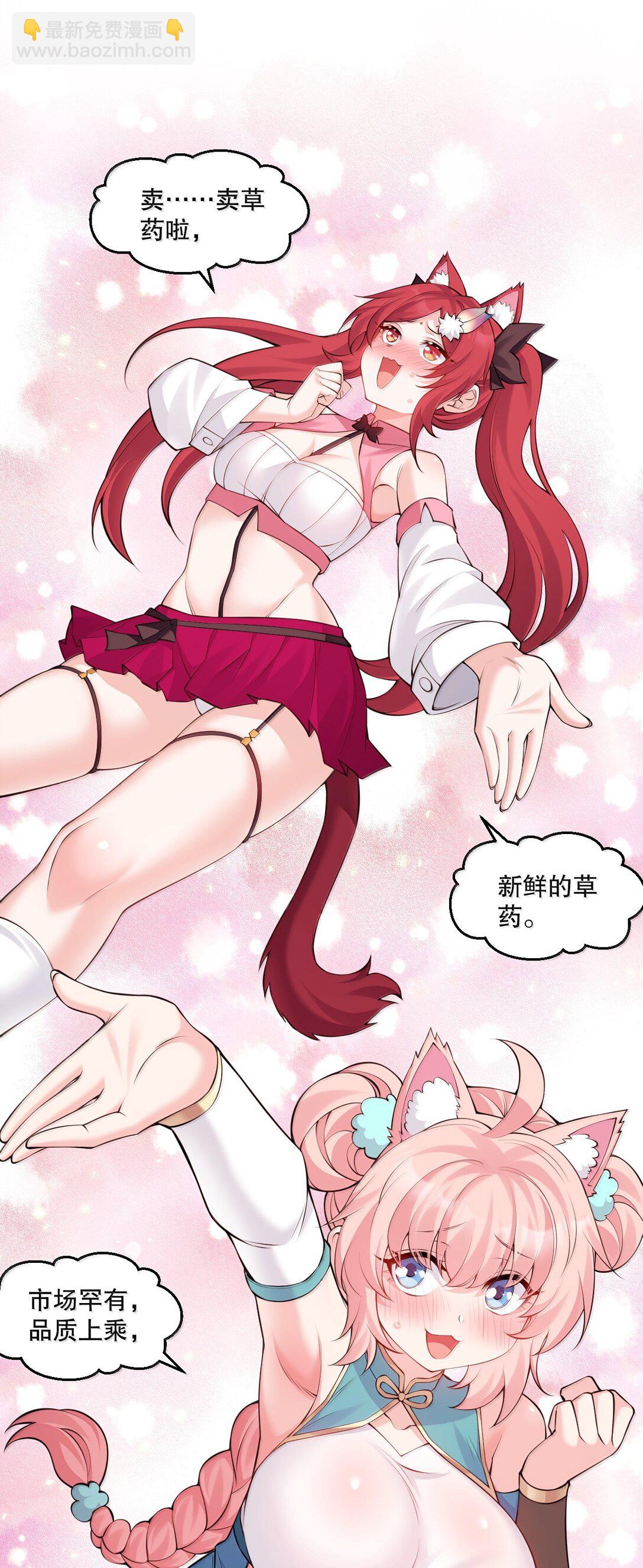 268 给家妹相个亲？21