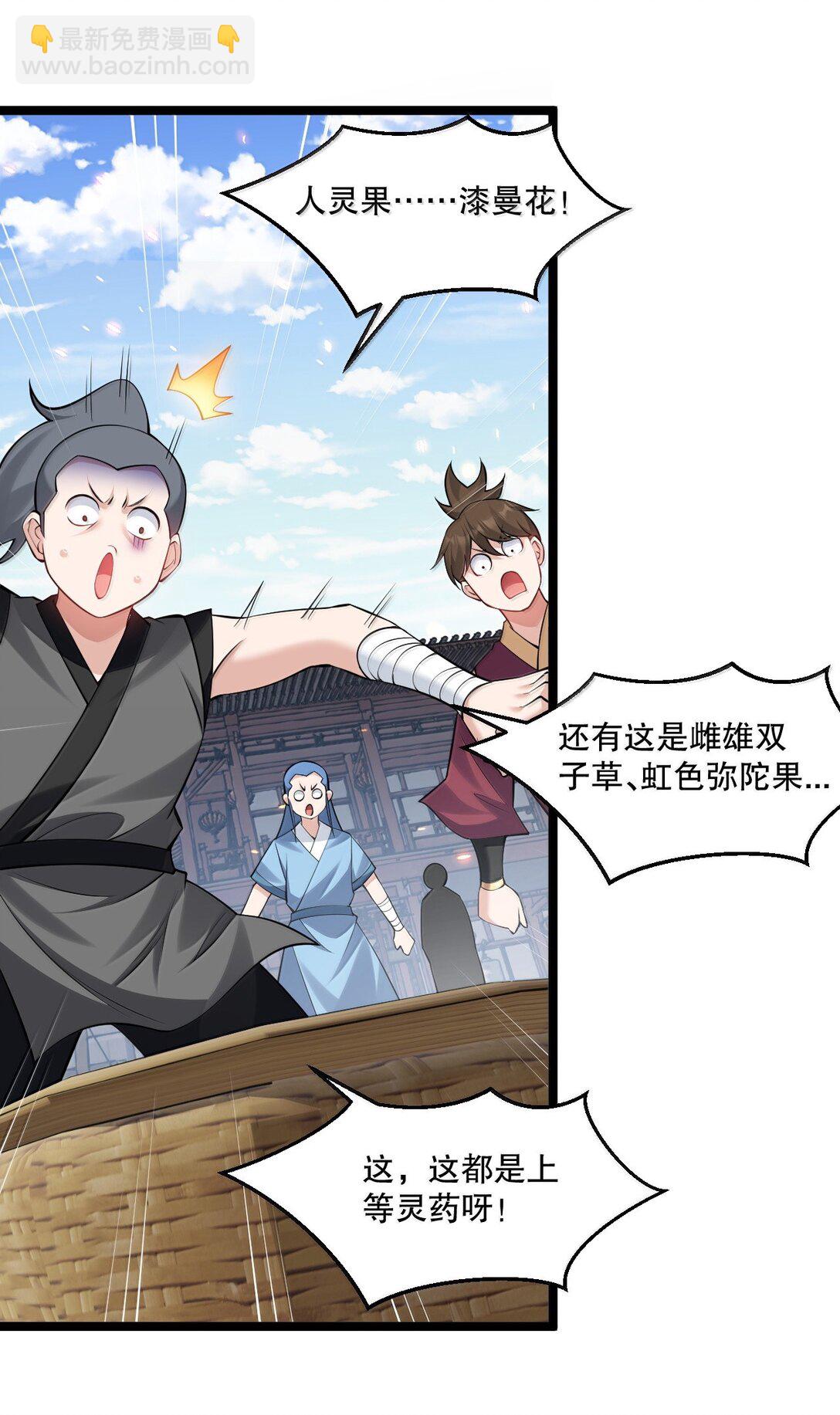 268 给家妹相个亲？24