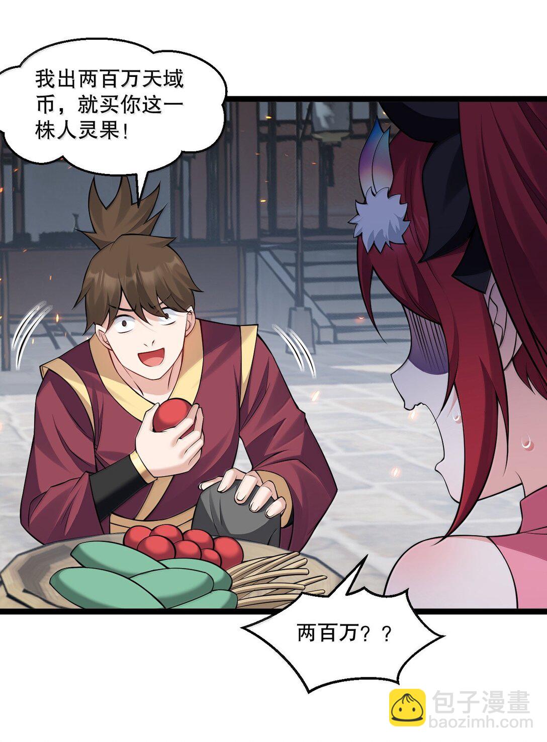 268 给家妹相个亲？27