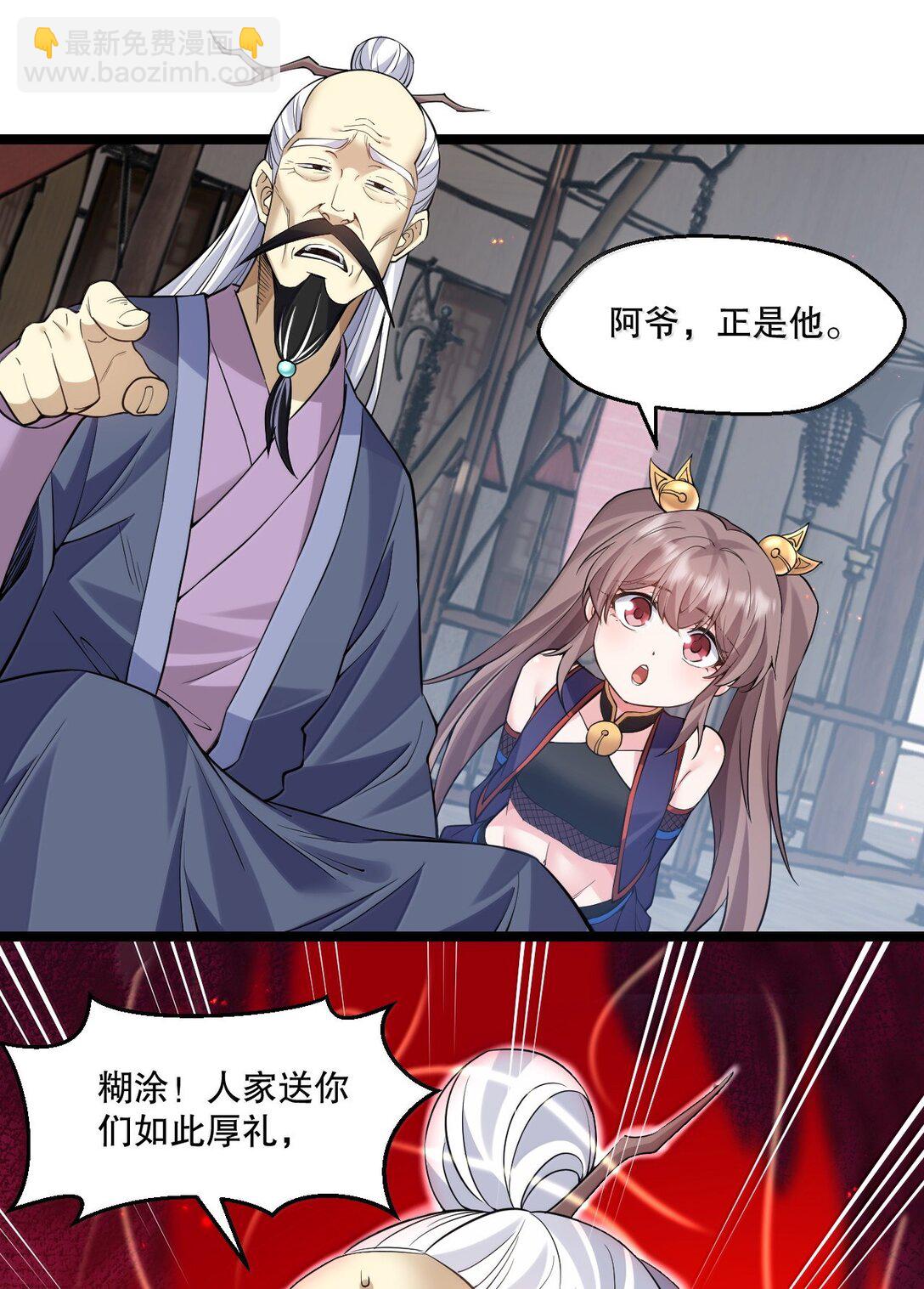 268 给家妹相个亲？32