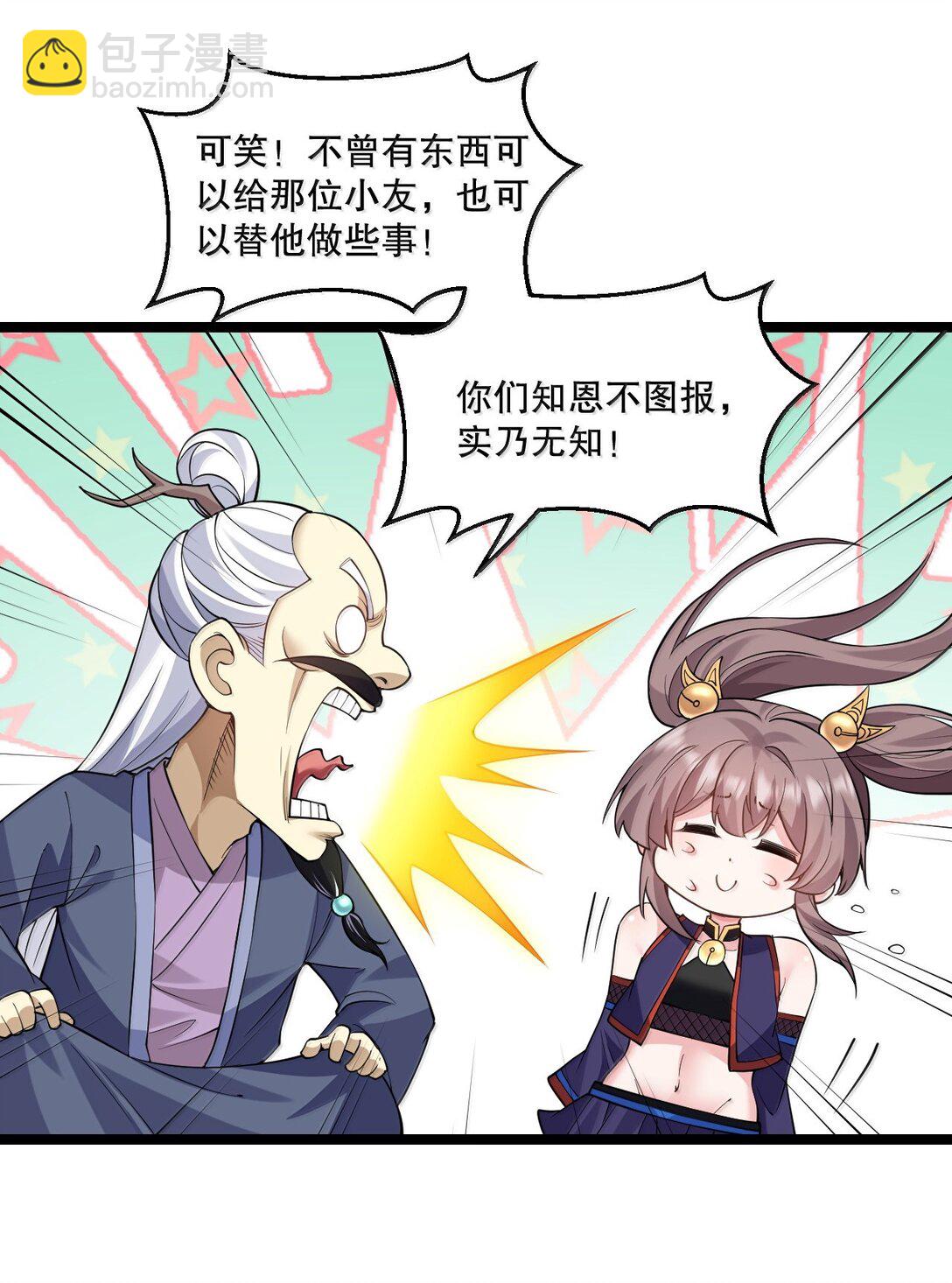 268 给家妹相个亲？35