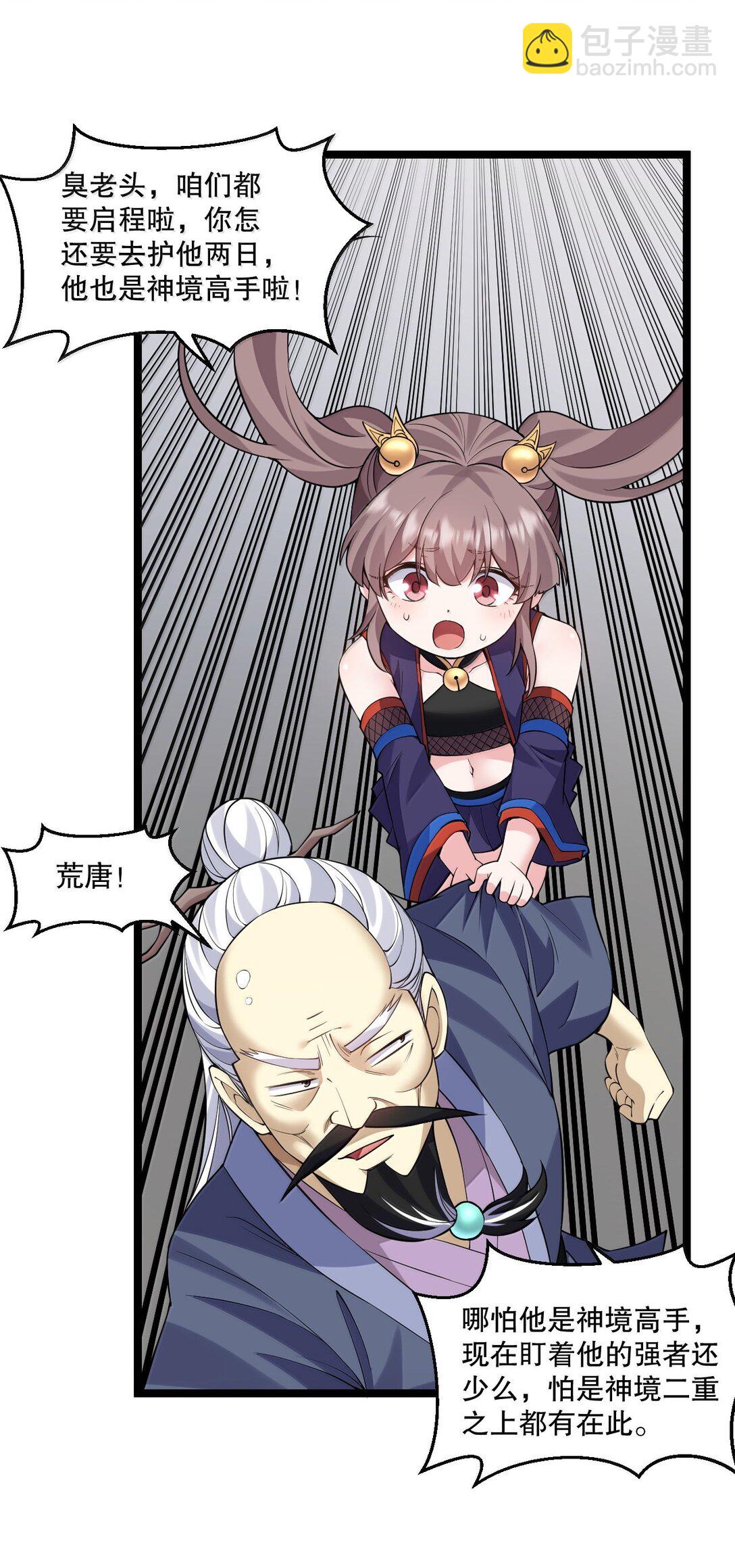 268 给家妹相个亲？38
