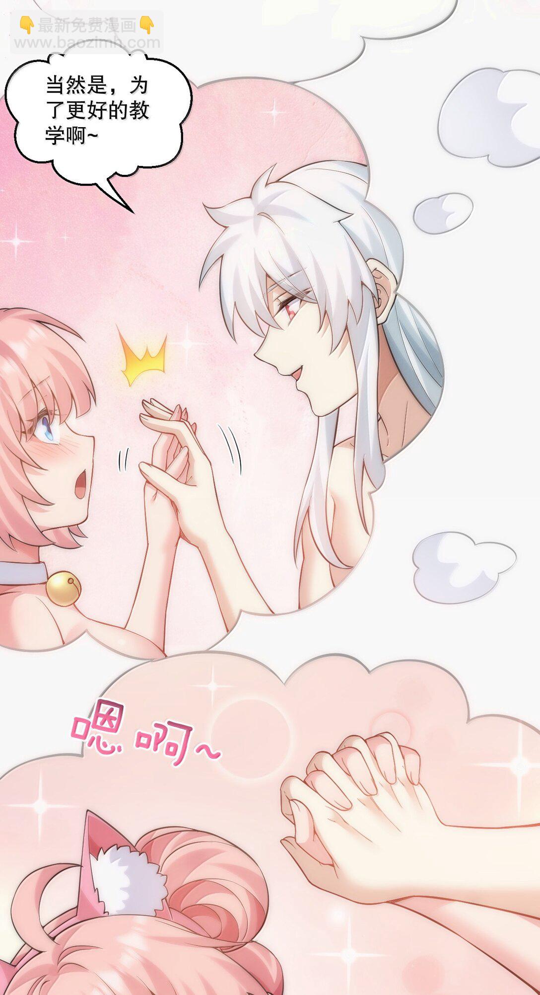 274 为师变小了？！11