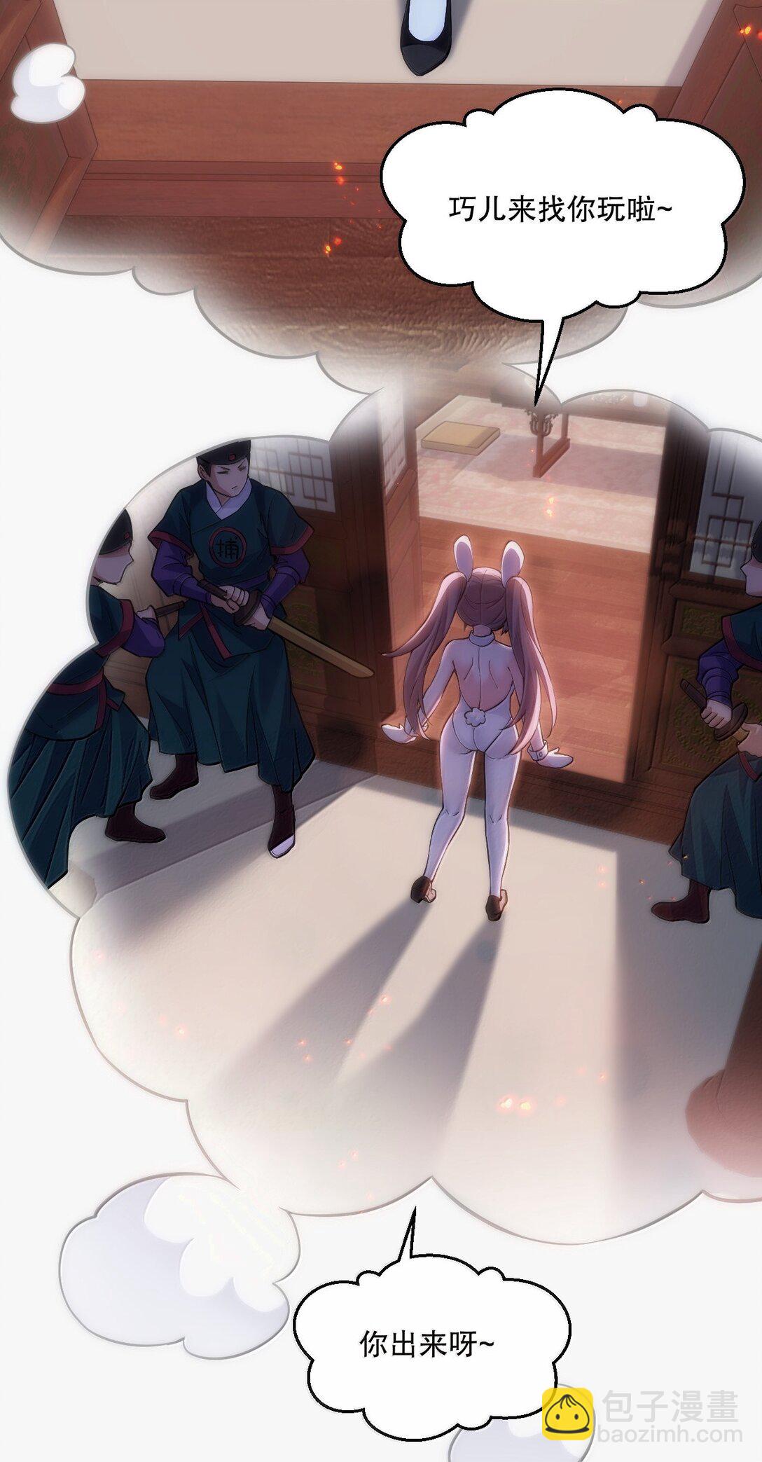 274 为师变小了？！15